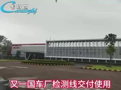 Z powodzeniem dostarczono kolejną linię kontroli pojazdów do wiodącego krajowego producenta samochodów