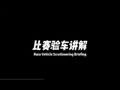 Maszyna o mocy końskiej marki Carteskj (chassis Dynamometer machine) pełniła funkcję oficjalnego pracownika technicznego w