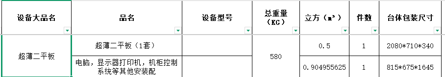 Cartesykj 2CTPB-3-3   4T capacity 2 plates  Ultra flat plate brake tester  Car Test Line for truck test the brake force 